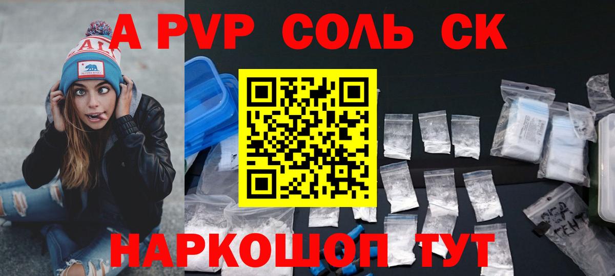 Alpha PVP Crystall Майский