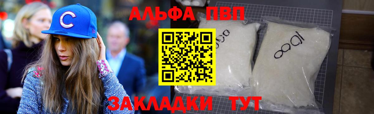 Альфа ПВП Crystall  Вход с VPN  Майский  Alpha PVP Crystall  Альфа ПВП  Alfa_PVP крисы CK 