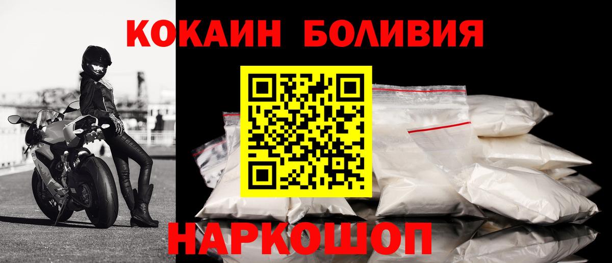 КОКАИН 98%  КОКАИН Перу  Вход с VPN  Кокаин  Майский 
