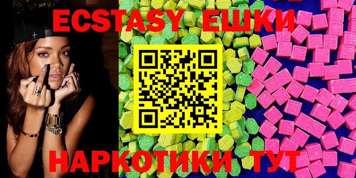 Ecstasy  Вход с VPN  Майский  Экстази MDMA  ЭКСТАЗИ DUBAI 