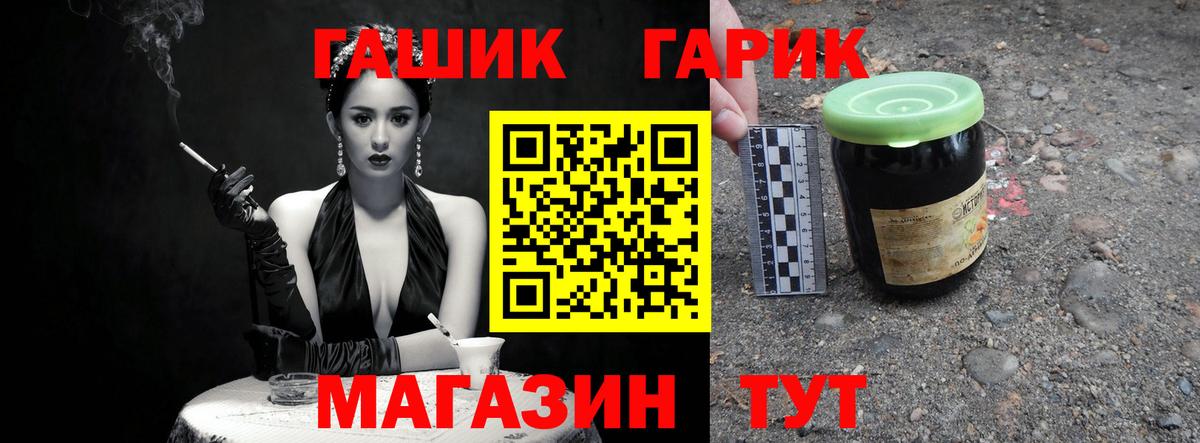 Гашиш гашик  Вход с VPN  Майский 