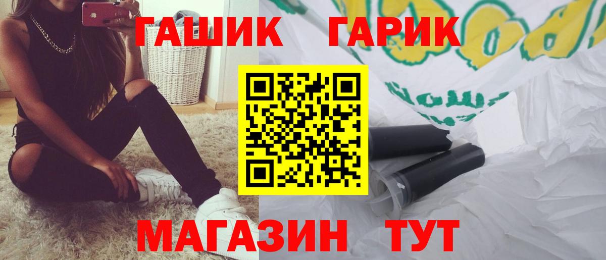 ТГК  ЭКСТАЗИ  Вход с VPN  Майский  Конопля  МЕФ   ГАШИШ  NBOMe 