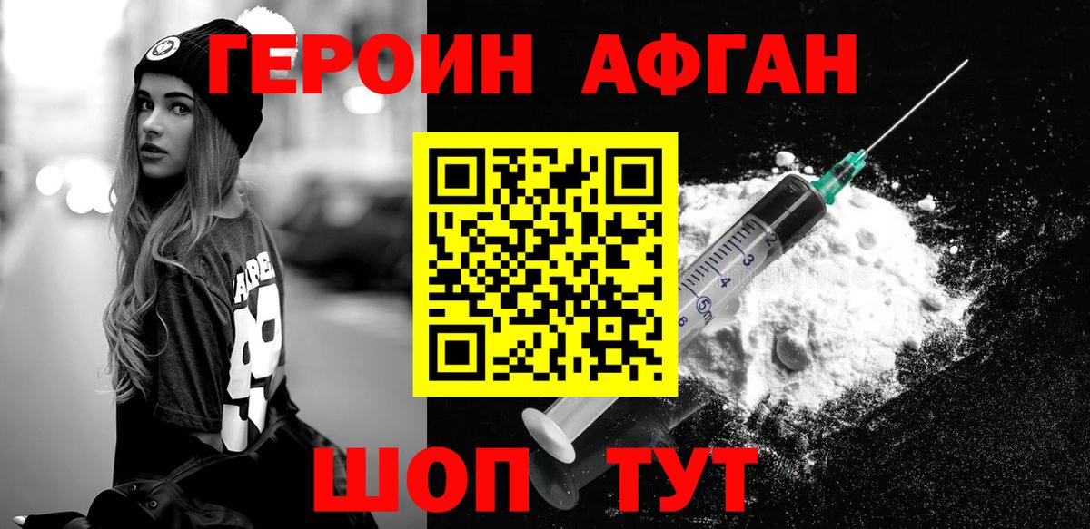 Героин гречка Майский