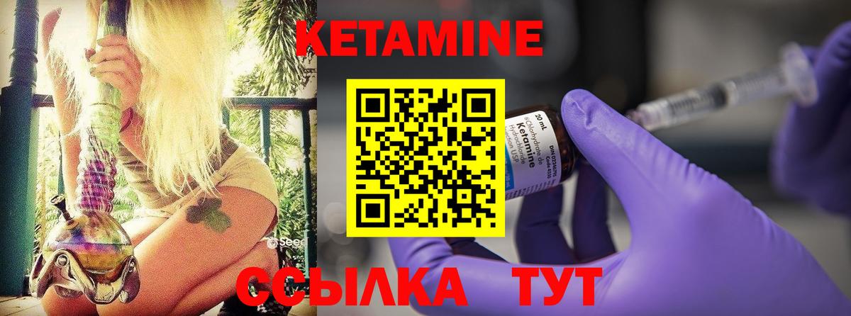 Кетамин VHQ Майский