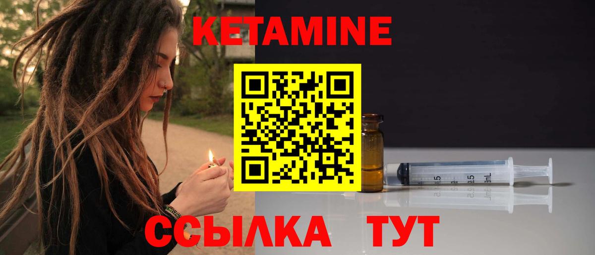 Кетамин VHQ  Вход с VPN  Майский 