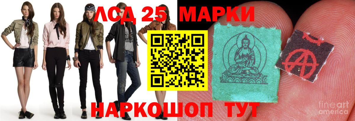 Майский  Лсд 25 экстази кислота  ЛСД экстази кислота  ЛСД экстази  Вход с VPN 
