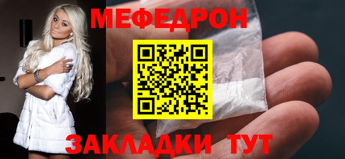 Майский  МЕФ 4 MMC  МЕФ  Мефедрон  Вход с VPN 