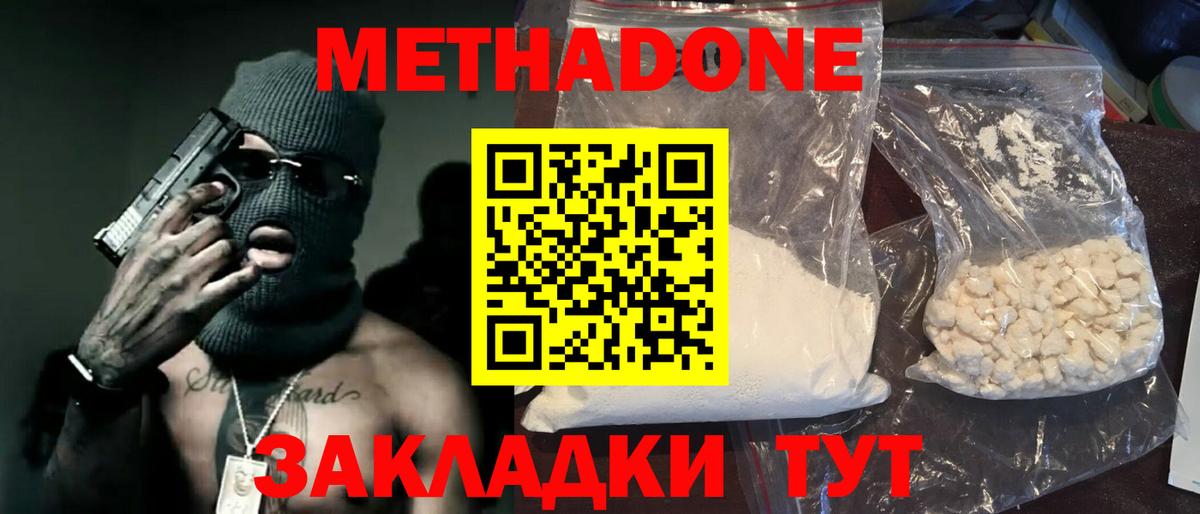 МЕТАДОН мёд  Вход с VPN  Майский  МЕТАДОН белоснежный 