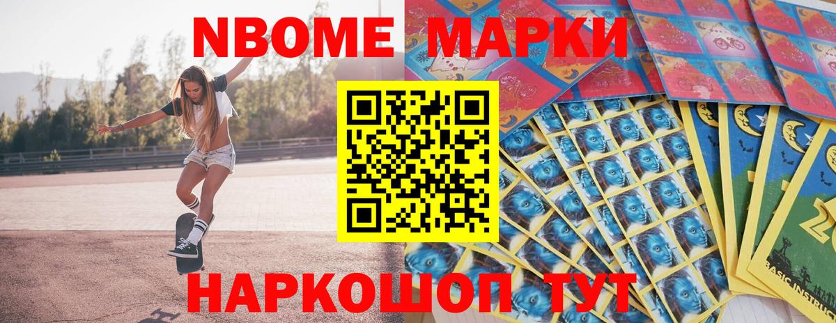 где купить наркоту  Вход с VPN  Майский  Марки 25I-NBOMe 1,5мг 