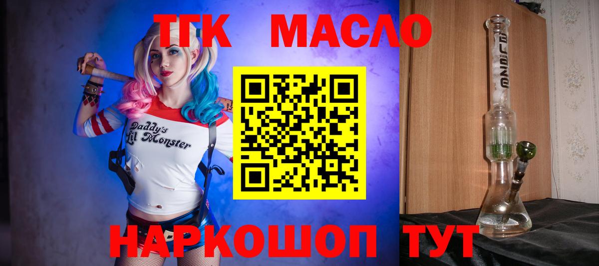 Дистиллят ТГК THC oil Майский